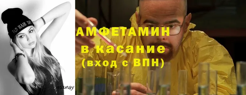 Amphetamine Розовый  Ветлуга 