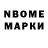 Марки NBOMe 1,8мг Colin Sutherland